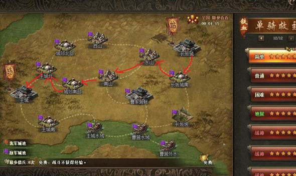攻城掠地单骑副本怎么过
