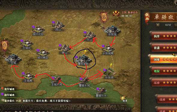 攻城掠地单骑副本怎么过