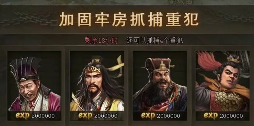 攻城掠地2级牢房怎么升
