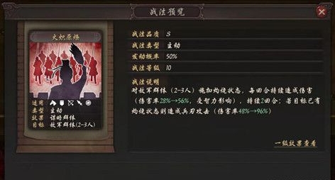 三国志战略版东吴将领怎么用