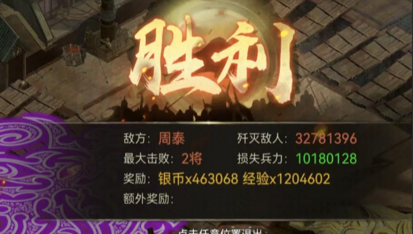 攻城掠地周泰怎么过