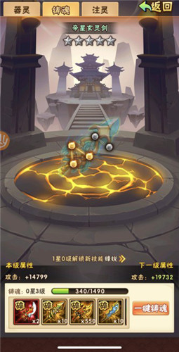 少年三国志帝玄剑灵怎么得