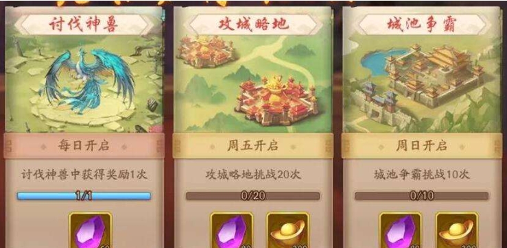 少年三国志2周年玉璧怎么获取