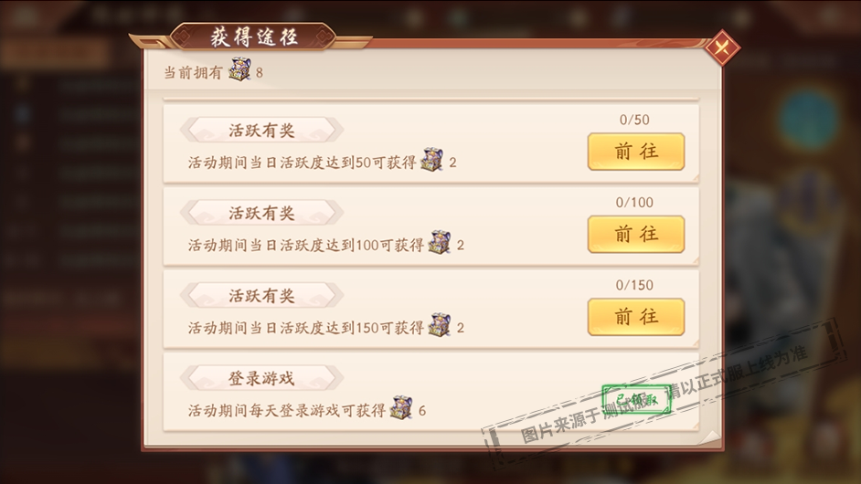 少年三国志2神将令怎么用