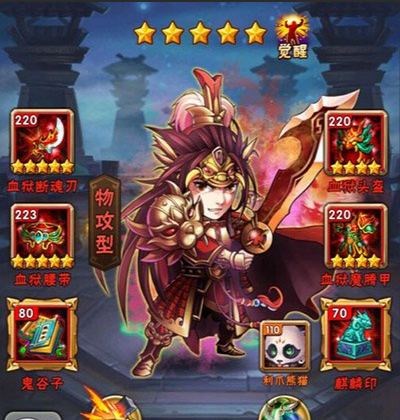 少年三国志浴血逍遥津怎么过