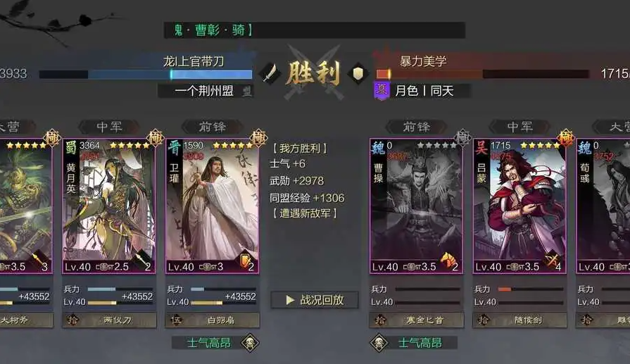 率土之滨蜀国步兵怎么搭配