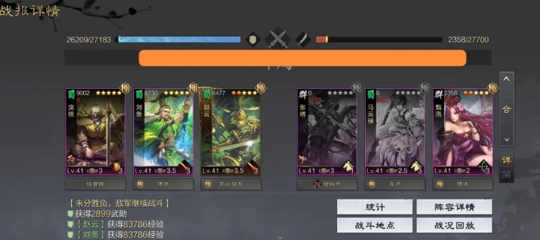 率土之滨蜀国步兵怎么搭配