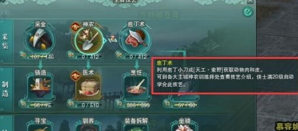 剑网三庖丁怎么赚钱