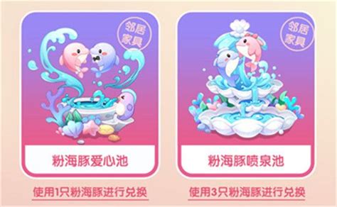 摩尔庄园粉色海豚鱼怎么获得