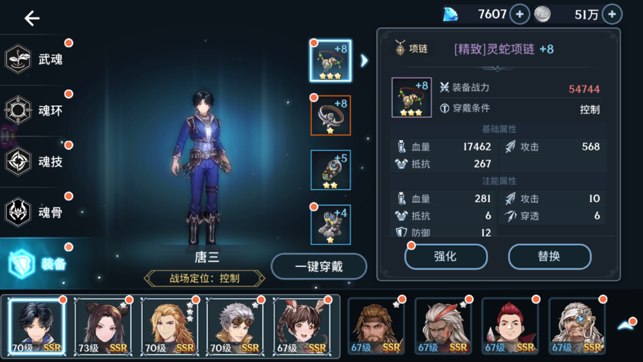 斗罗大陆斗神再临装备怎么解锁