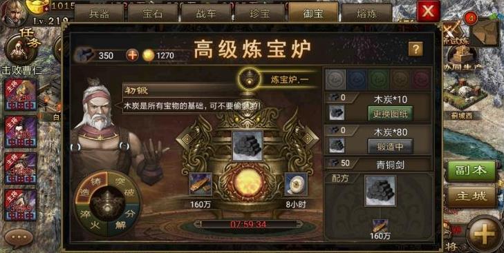 攻城掠地御宝突破材料怎么搞