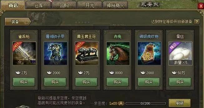 攻城掠地御宝突破材料怎么搞