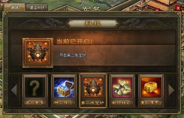 攻城掠地御宝突破材料怎么搞