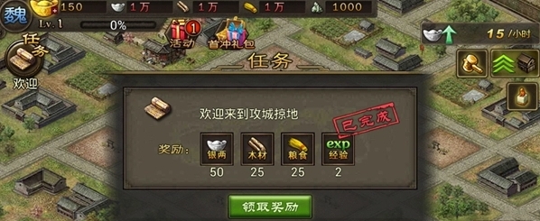 攻城掠地攻城活动怎么做