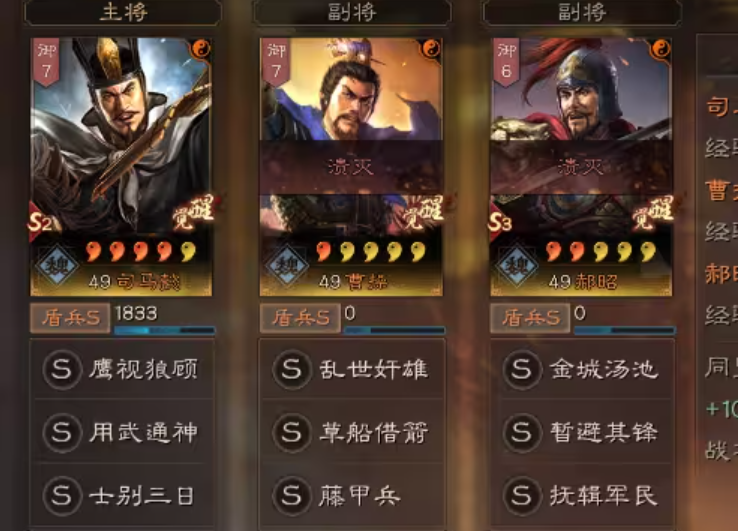 三国志战略版游戏司马懿怎么玩
