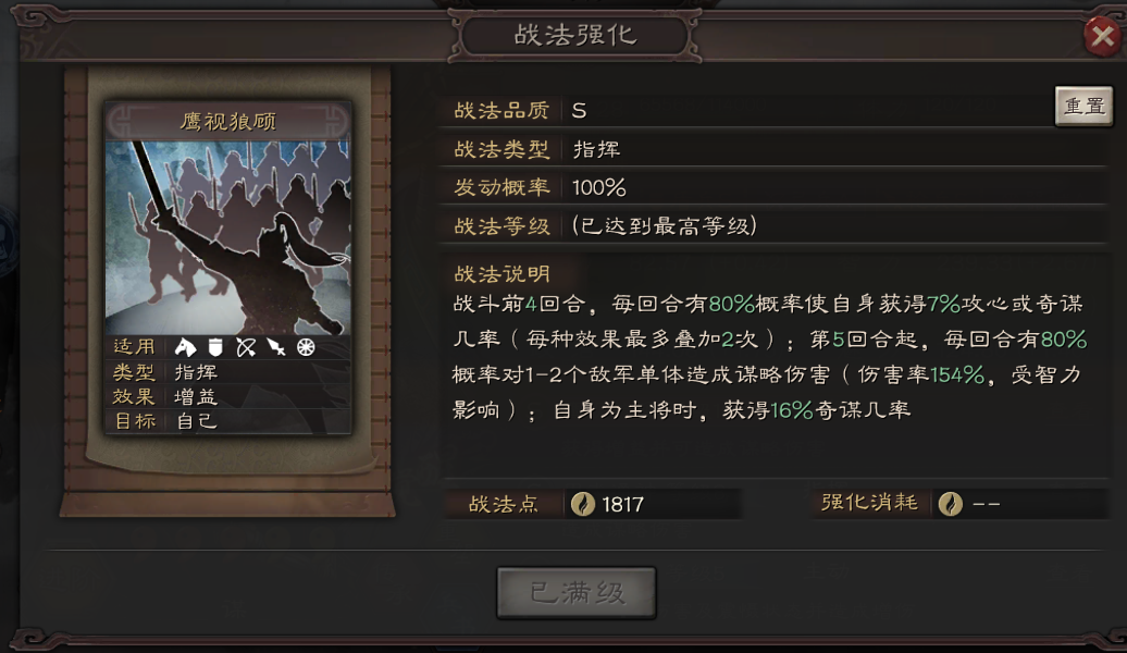 三国志战略版游戏司马懿怎么玩