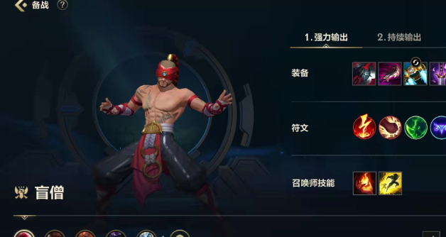 英雄联盟手游打野应该玩什么