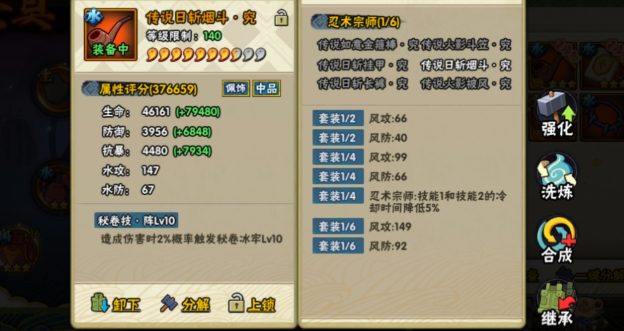 火影忍者忍具怎么分解