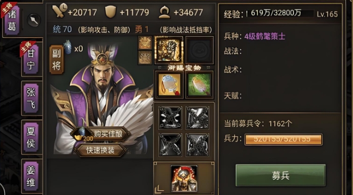 攻城掠地魏延醒诸葛怎么打 攻城掠地魏延醒诸葛怎么打