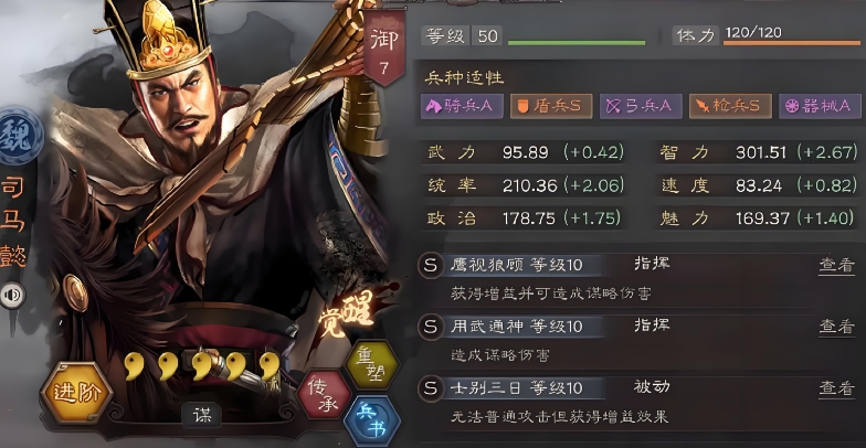 三国志战略版国之栋才阵容如何搭配 三国志战略版国之栋才阵容如何搭配