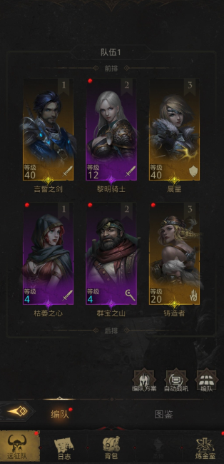 地下城堡3法师队怎么打凯拉