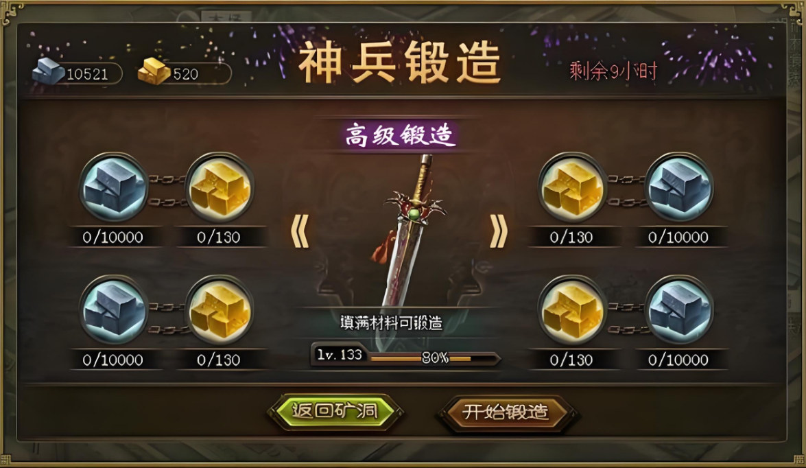 攻城掠地神兵锻造锤怎么用