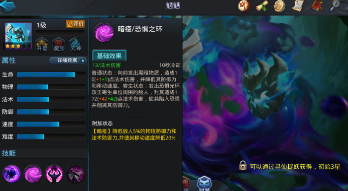 乱斗西游魍魉和谁组合