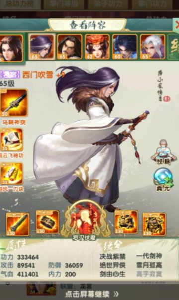 大掌门2破招有什么作用
