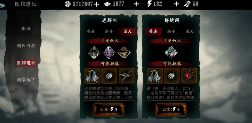 影之刃3心法进阶材料哪里刷
