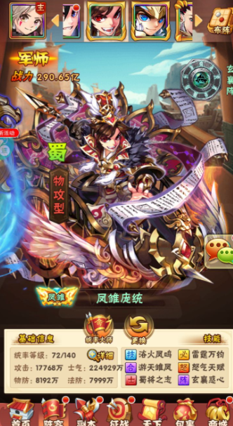 少年三国志金时装如何 少年三国志金时装如何