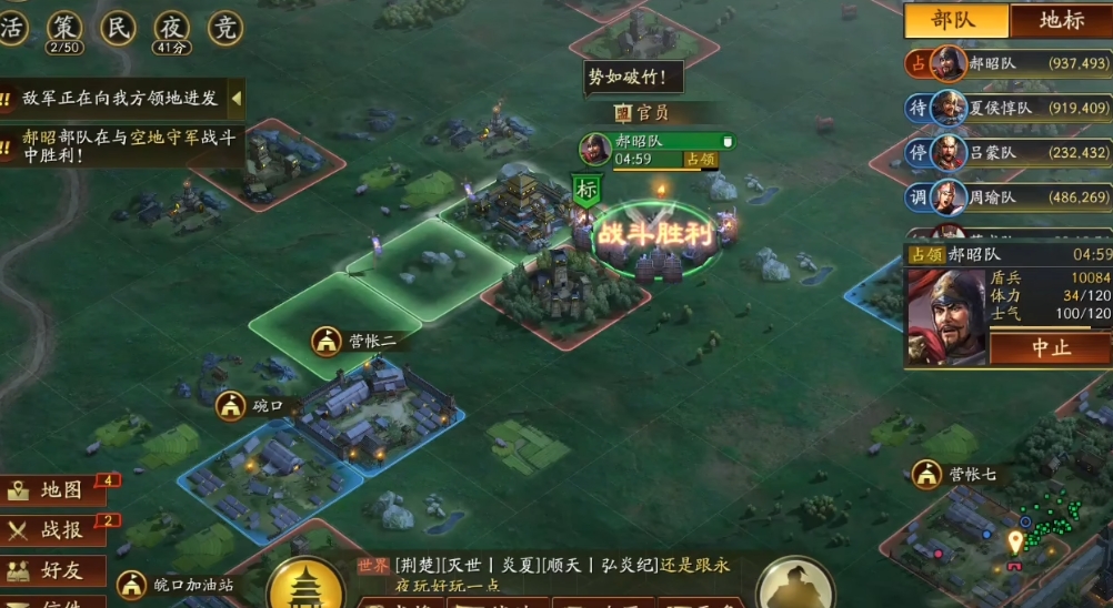 三国志战略版怎么拿十级地 三国志战略版怎么拿十级地