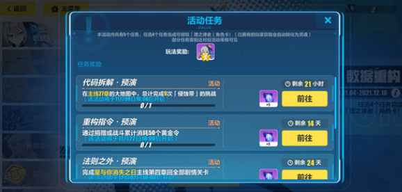 崩坏3哪个关卡舰长经验多