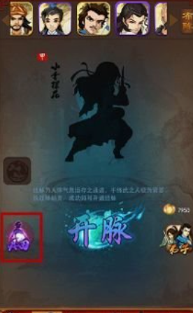 大掌门经脉需要多少功力