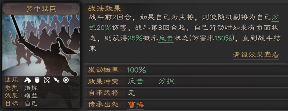 三国志战略版s2什么武将厉害