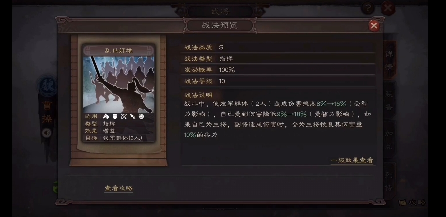 三国志战略版赵云怎么克制曹操