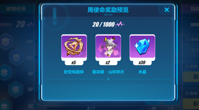 崩坏3领的自选箱在哪找 崩坏3领的自选箱在哪找