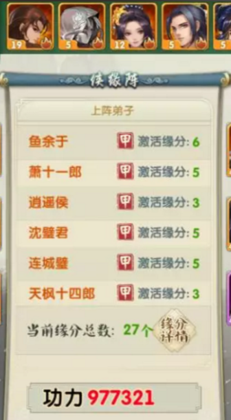 大掌门2破招有什么作用