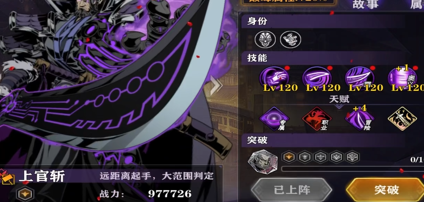 影之刃2武器刻印如何搭配 影之刃2武器刻印如何搭配