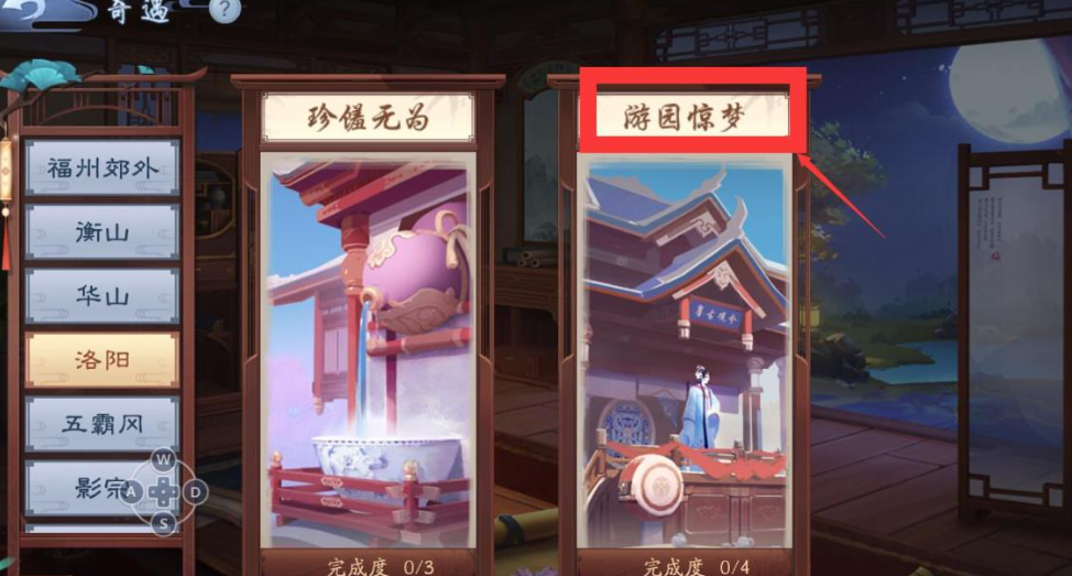 新笑傲江湖哪个奇遇给经验
