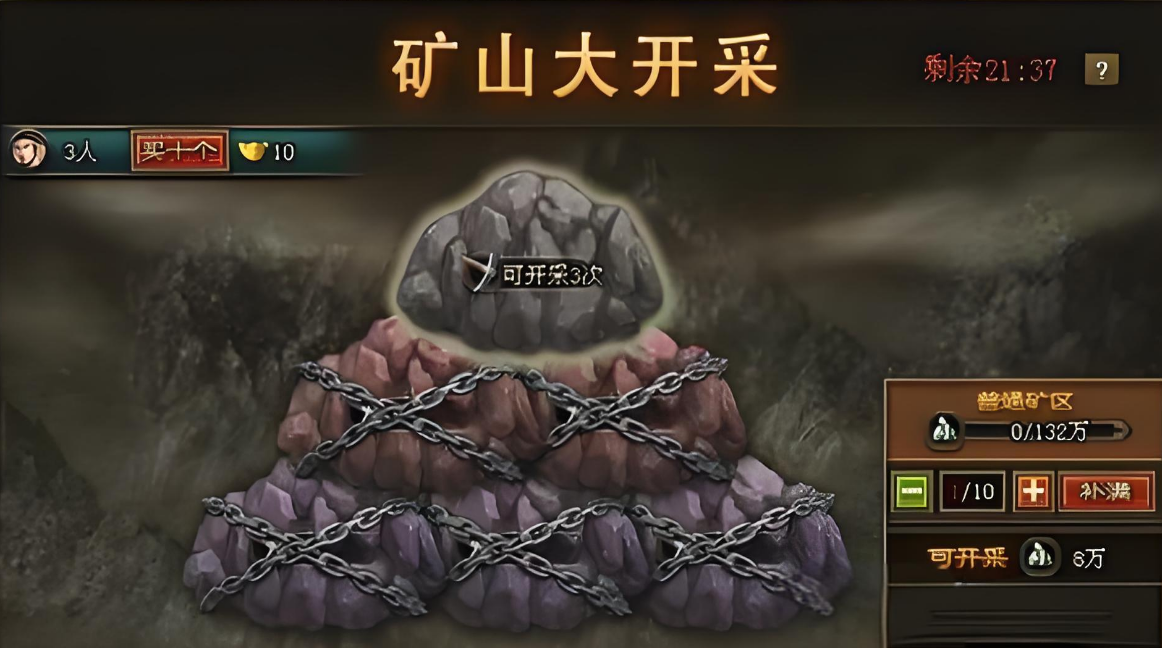 攻城掠地矿山开采什么奖励