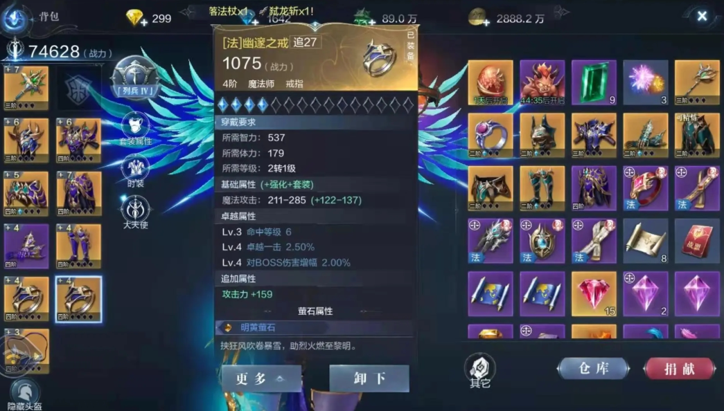 全民奇迹2魔导师怎么加属性点 全民奇迹2魔导师怎么加属性点