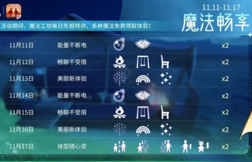 光遇里面如何放小纸船 光遇里面如何放小纸船