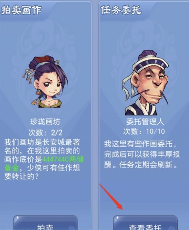 梦幻西游妙笔丹青如何赚钱 梦幻西游妙笔丹青如何赚钱
