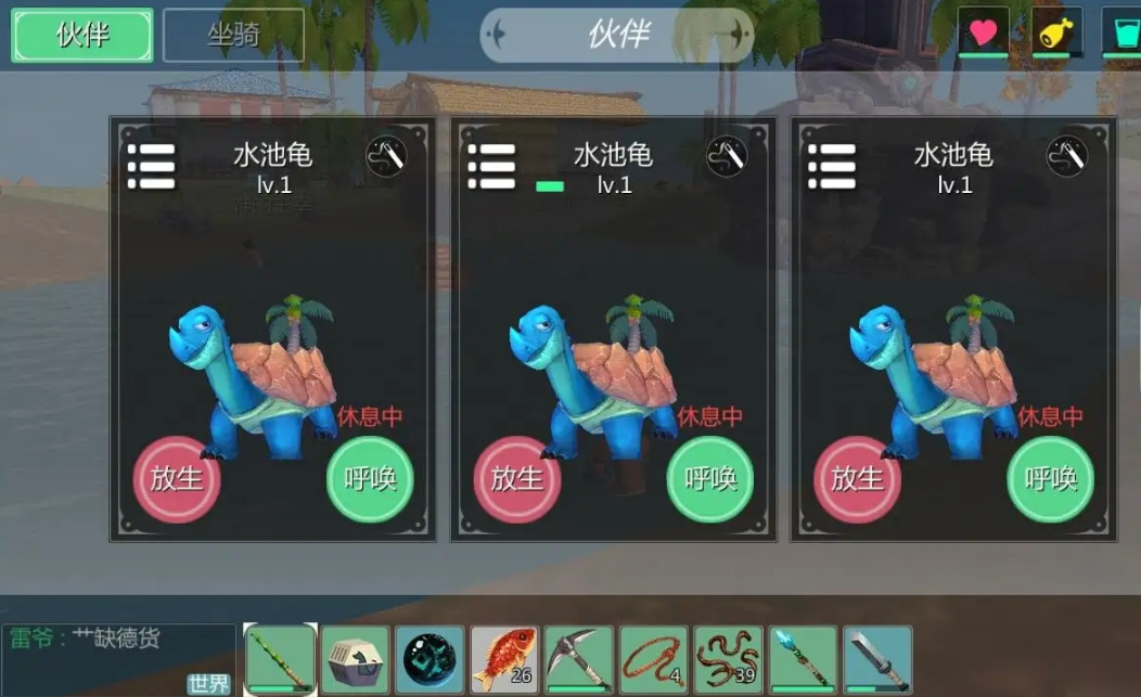 创造与魔法30级战宠怎么抓 创造与魔法30级战宠怎么抓