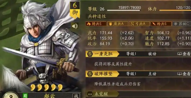 三国志战略版武峰阵如何使用 三国志战略版武峰阵如何使用