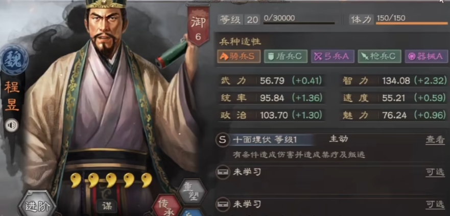 三国志战略版程昱兵书带什么好