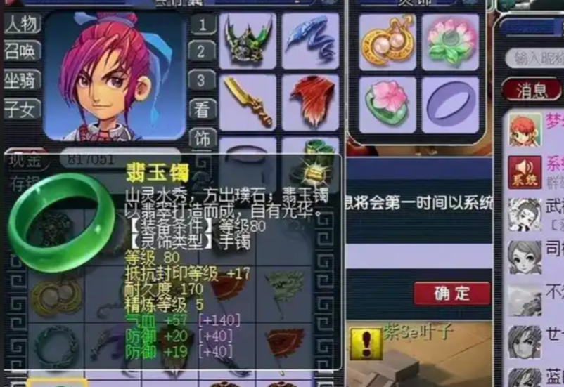 梦幻西游灵饰什么比较好