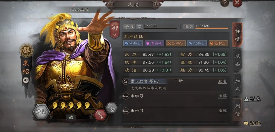 三国志战略版橙将怎么觉醒
