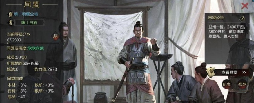 率土之滨怎么玩才嗨 率土之滨怎么玩才嗨