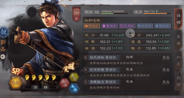 三国志战略版s3如何打贾诩 三国志战略版s3如何打贾诩
